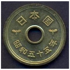 JAPAN 5 Yen 1980