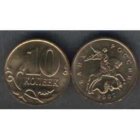 RUSSIA 10 Kopeks 2007 M
