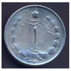 IRAN 1 Rial SH 1341 (1962)
