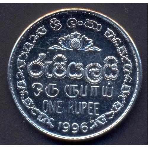 SRI LANKA 1 Rupee 1996