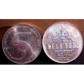 ISRAEL 5 Lirot 1973 Hanukka...