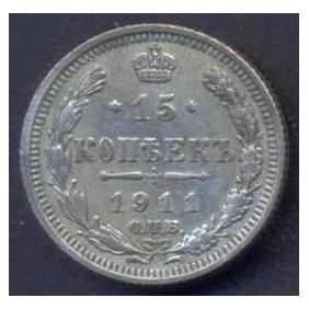 RUSSIA 15 Kopeks 1911 AG