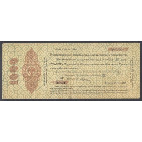 RUSSIA 1000 Rubles 1919