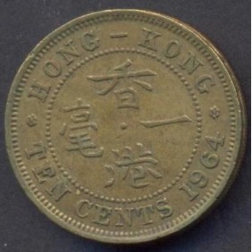 HONG KONG 10 Cents 1964