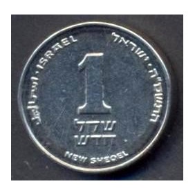 ISRAEL 1 New Sheqel 1985