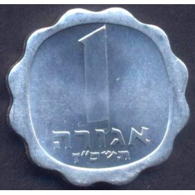 ISRAEL 1 Agora 1967