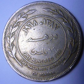JORDAN 100 Fils 1968