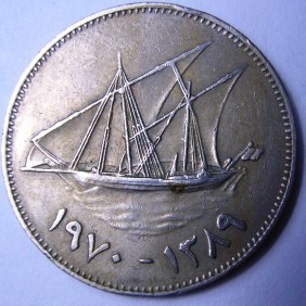 KUWAIT 50 Fils 1970