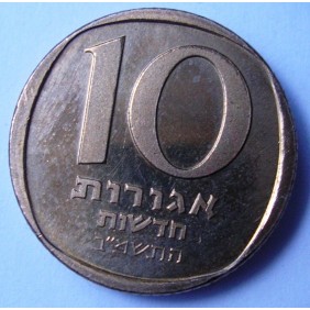 ISRAEL 10 Agorot 1982 Piedfort