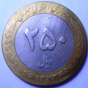 IRAN 250 Rials SH 1373...