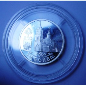 RUSSIA 1 Rouble 1997...