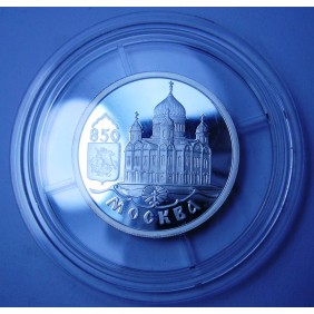 RUSSIA 1 Rouble 1997 Temple...