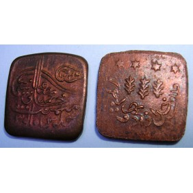 BAHAWALPUR 1 Paisa AH 1342...