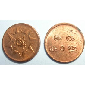 TRAVANCORE Rama Varma VI 1...