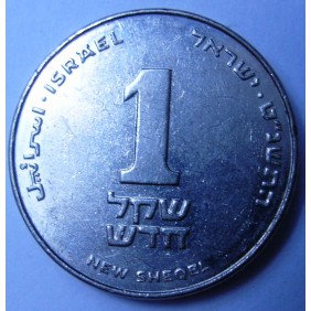 ISRAEL 1 New Sheqel 1999
