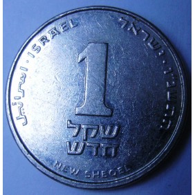 ISRAEL 1 New Sheqel 1996