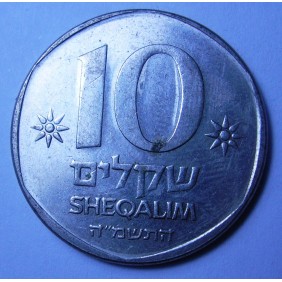 ISRAEL 10 Sheqalim 1985