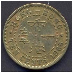 HONG KONG 10 Cents 1965 H