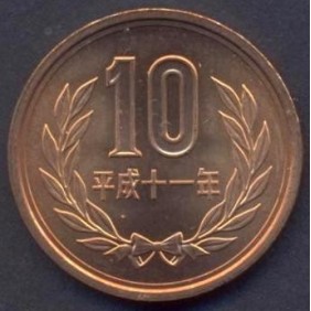 JAPAN 10 Yen 1999