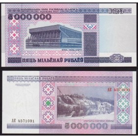 BELARUS 5.000.000 Rubles 1999