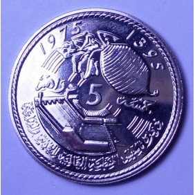 MOROCCO 5 Dirhams 1975...