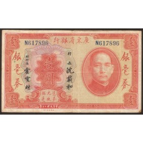 CHINA 1 Dollar 1931