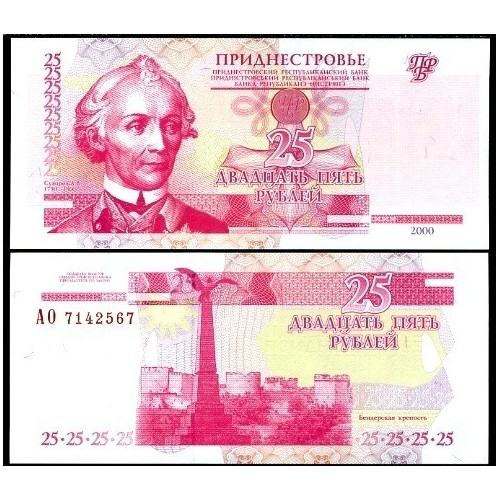TRANSNISTRIA 25 Rubles 2000