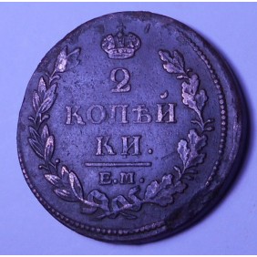 RUSSIA 2 Kopeks 1813 EM/HM