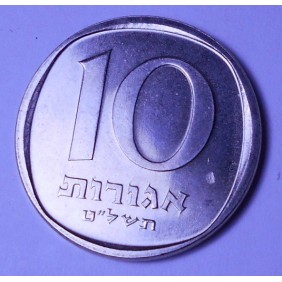 ISRAEL 10 Agorot 1979 Nickel