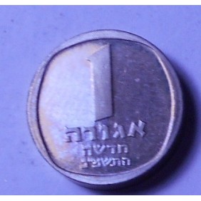 ISRAEL 1 Agora 1983 Piedfort