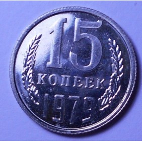 RUSSIA 15 Kopeks 1979