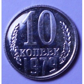 RUSSIA 10 Kopeks 1979