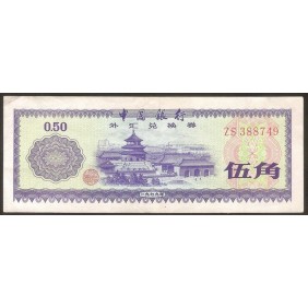CHINA 50 Fen 1979