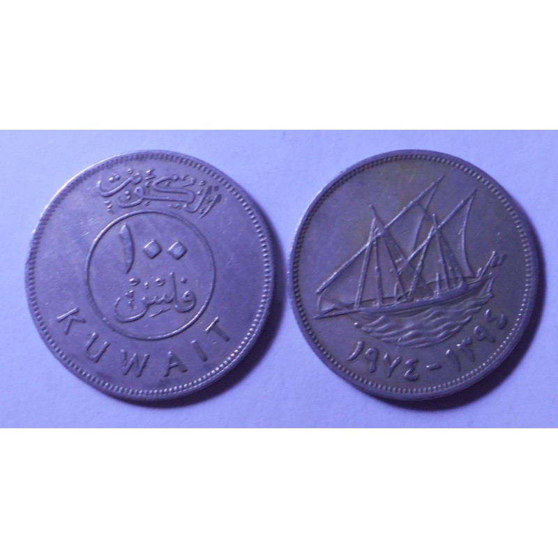 Kuwait 100 Fils 1974