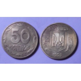 UKRAINE 50 Kopiyok 1992