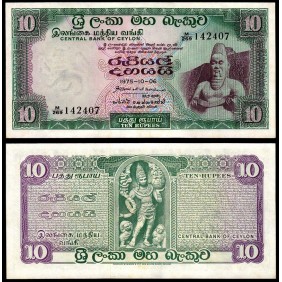 CEYLON 10 Rupees 1975