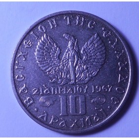 GREECE 10 Drachmai 1971