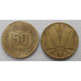 ALGERIA 50 Centimes 1971