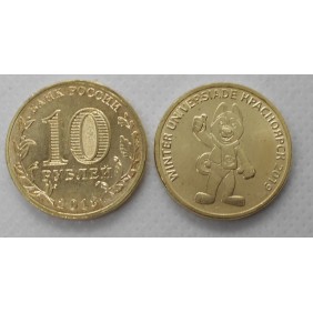 RUSSIA 10 Roubles 2018...