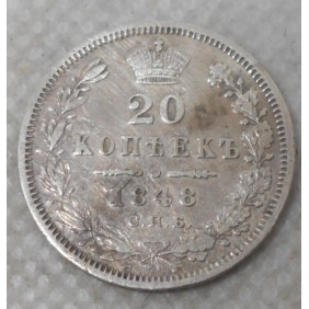 RUSSIA 20 Kopeks 1848 AG