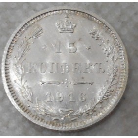 RUSSIA 15 Kopeks 1916 AG OSAKA