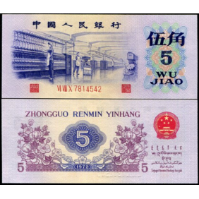 CHINA 5 Jiao 1972