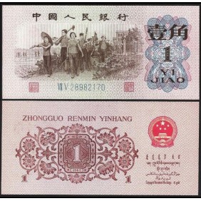 CHINA 1 Jiao 1962