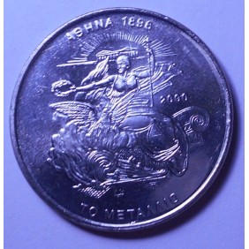 GREECE 500 Drachmes 2000...