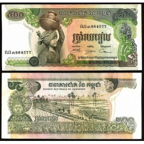 CAMBODIA 500 Riels 1975