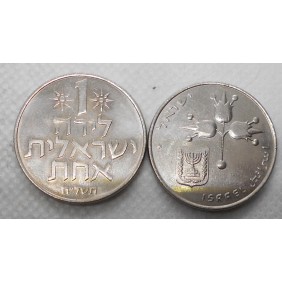 ISRAEL 1 Lira 1978 w. star...