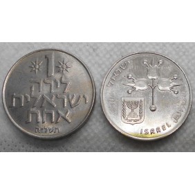 ISRAEL 1 Lira 1977