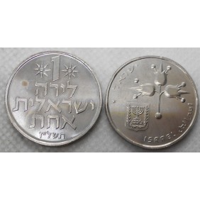ISRAEL 1 Lira 1977 w. star...