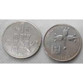 ISRAEL 1 Lira 1972 w. star...