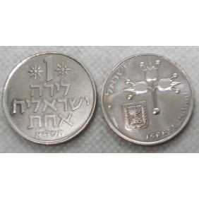 ISRAEL 1 Lira 1971 w. star...